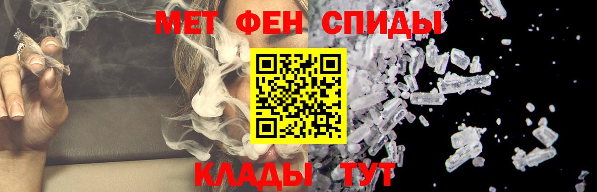 Амфетамин Розовый Янаул