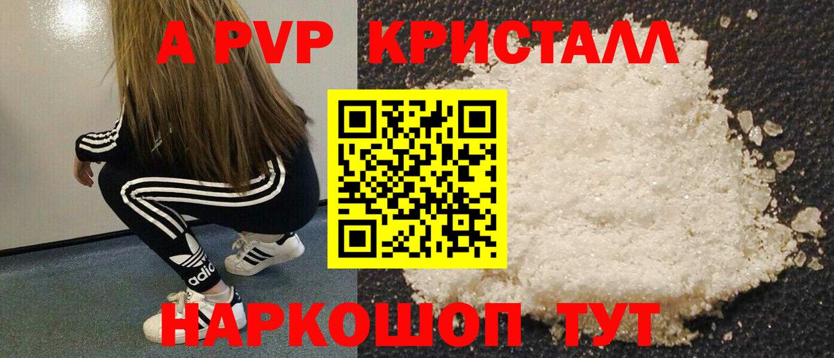 A PVP СК КРИС  Альфа ПВП крисы CK  Вход с VPN  APVP крисы CK  Янаул 