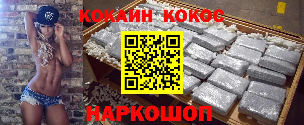 где можно купить   COCAIN FishScale  Вход с VPN  КОКАИН Перу  Янаул 