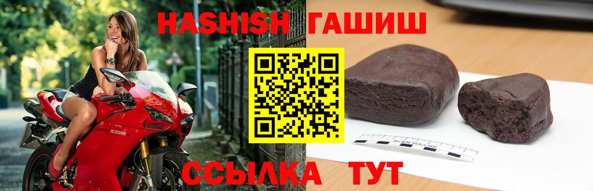 Гашиш 40% ТГК  Гашиш  Янаул  Вход с VPN  ГАШИШ VHQ 