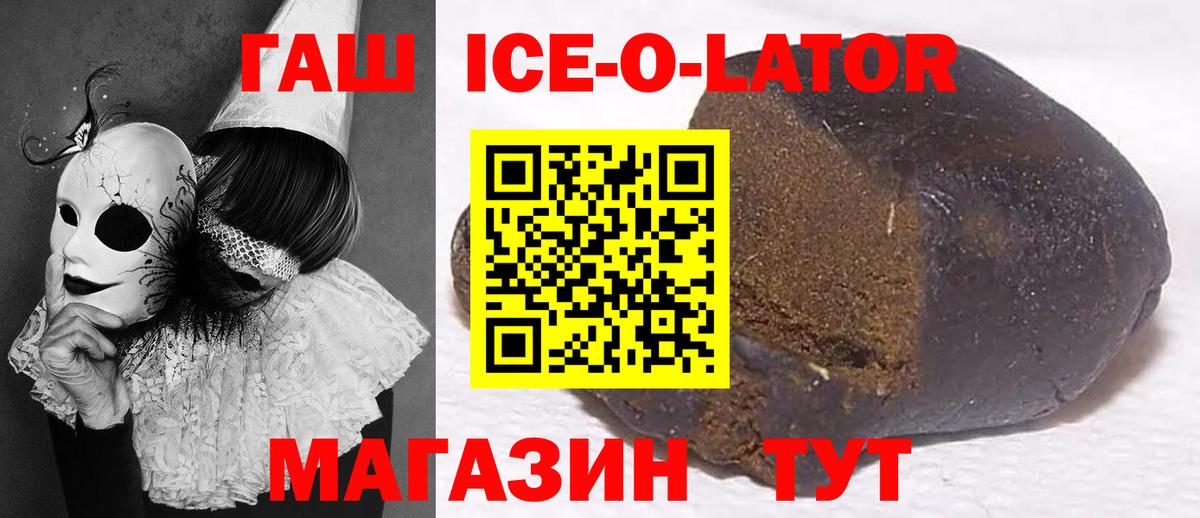 Гашиш Изолятор Янаул