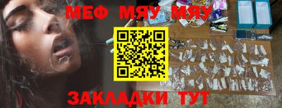 прущая мука Сланцы