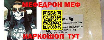 прущая мука Сланцы