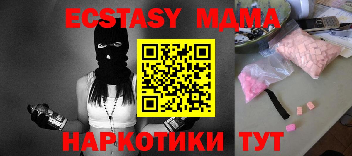 Янаул  МДМА Molly  МДМА VHQ  Вход с VPN 