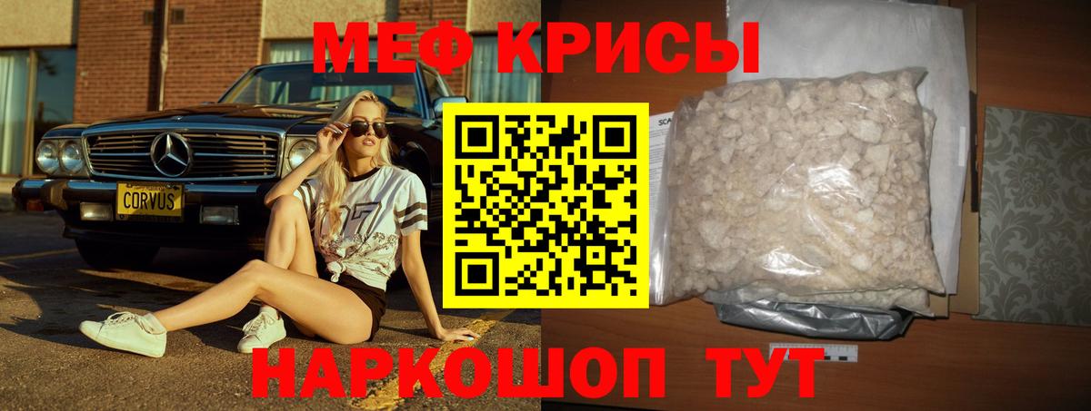 Янаул  МЯУ-МЯУ VHQ  МЕФ кристаллы  Вход с VPN 