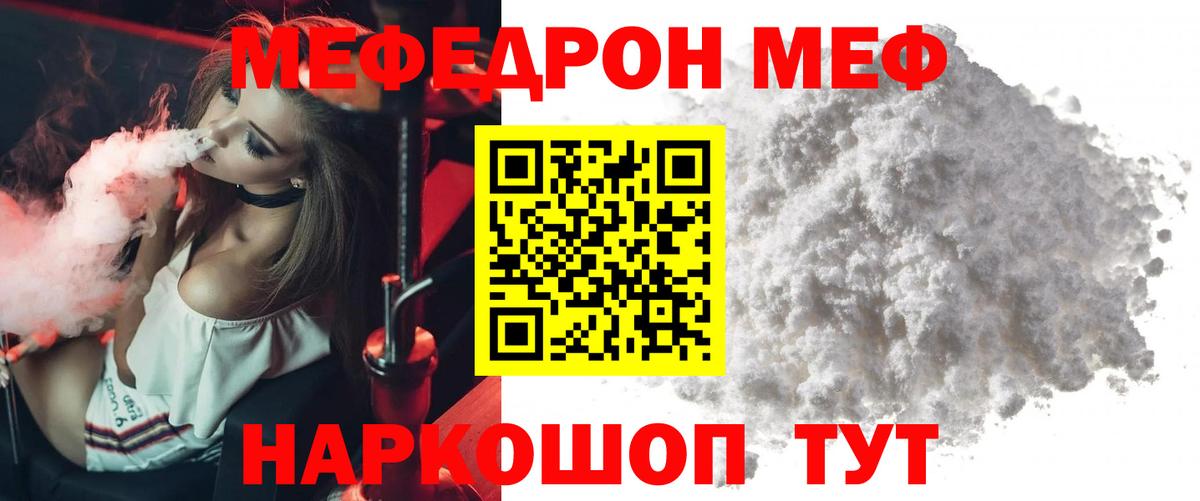 МЕФ Янаул