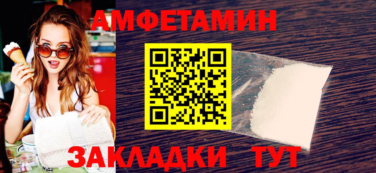 МЕТАМФЕТАМИН пудра Янаул